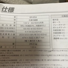 ほぼ新品冷蔵庫の画像