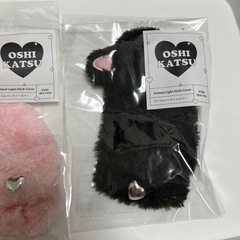 ペンライトカバー　2点セットの画像