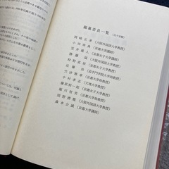 東洋史を学ぶ方などに！「東洋史辞典」の画像
