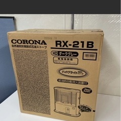 コロナ　石油ストーブ　新品未使用