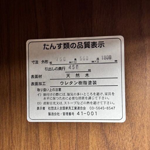  20562  ベビータンス ベビーチェスト 2枚扉6杯 引き出したんす 全国家具工業   ◆大阪市内・東大阪市他 6,000円以上ご