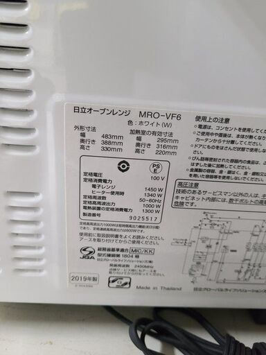 J6184  HITACHI　ヒタチ　　オーブンレンジ　MRO-VF6　2019年製  クリーニング済み 　【リユースのサカイ柏店】　