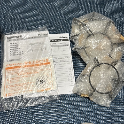 Palomaビルトインガスコンロ　新品 