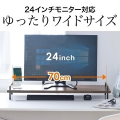 美品　サンワダイレクト　モニター台　天然木　の画像