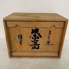 【信楽焼】 煎茶揃い 茶器 セット 急須 茶碗 木箱付き 骨董 工芸品 茶道 茶道具 美品 Y0528の画像