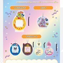 たまごっち　一番くじの画像