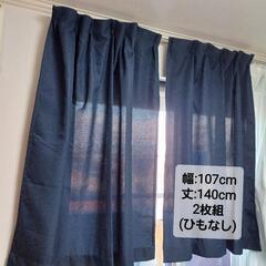 紺カーテン(ひもなし)