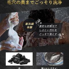 【未開封】炭酸洗顔 毛穴ケア×黒ずみ対策 たっぷり180gの画像