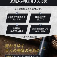 【未開封】炭酸洗顔 毛穴ケア×黒ずみ対策 たっぷり180gの画像