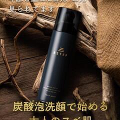 【未開封】炭酸洗顔 毛穴ケア×黒ずみ対策 たっぷり180gの画像