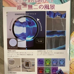 (値下げ)ジャグラーLEDランプとサンドアートピクチャーの画像