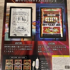 (値下げ)ジャグラーLEDランプとサンドアートピクチャーの画像