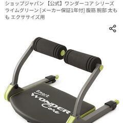 ワンダーコア