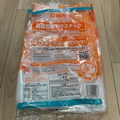譲ります❗️神戸市　家庭用　容器プラスチック　45L ゴミ袋