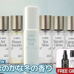 オードパルファム スノーサイ 30ML ほのかな香水冬の香り Perfume
LIMITED EDITIONの画像