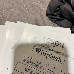 aespa 応募券