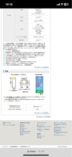 冷蔵庫
