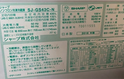 冷蔵庫
