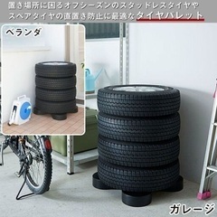 タイヤ保管用品の画像