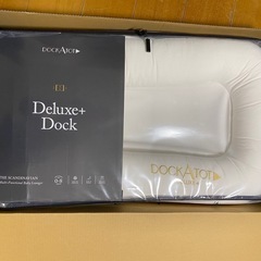 【新品未使用】DOCKATOT