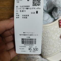 期間限定値下げ！新品！KIDSアクシーズファムサンダルの画像