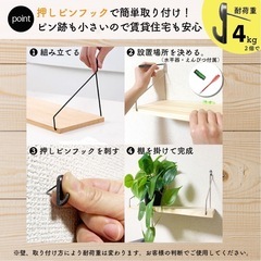 【譲り先決定済】【新品未使用】賃貸OK 壁掛け棚 幅50cm×3個の画像