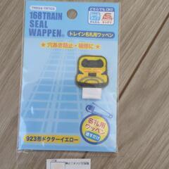 名札用ワッペン　ドクターイエロー