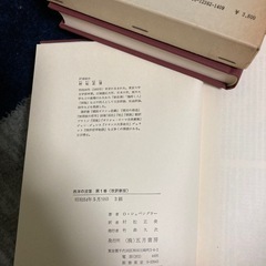 「西洋の没落」O.シュペングラー第1、2巻の画像