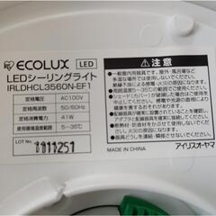 アイリスオーヤマ LEDシーリングライト ８畳用の画像