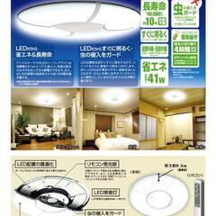アイリスオーヤマ LEDシーリングライト ８畳用の画像