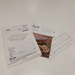 D&S パニーニメーカー ホットサンドメーカー の画像