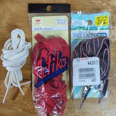新品未使用★靴ひも3点セット