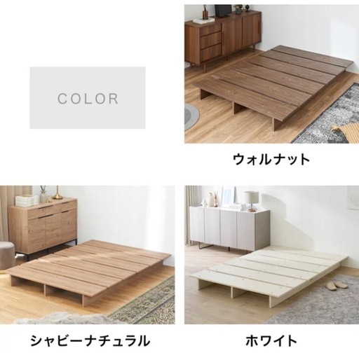 美品！【セミダブル用】LOWYAすのこベッドフレーム