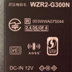 ジャンク品　BUFFALO WZR2-G300N 無線LAN バッファローの画像