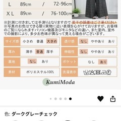 パンツ　ダークグレーの画像