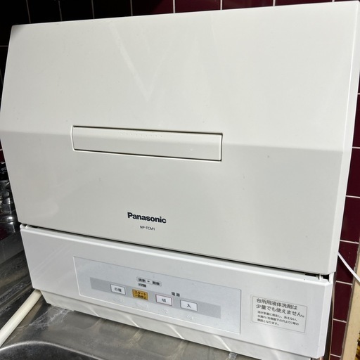 洗濯機と食器洗い機