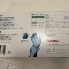 ニトリル手袋Sサイズ【未開封・未使用】の画像