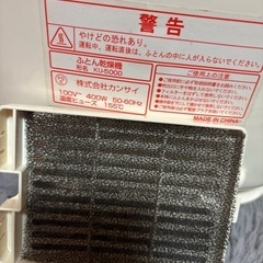 【お布団乾燥機】の画像