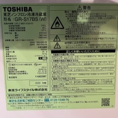 冷蔵庫ジャンク品の画像