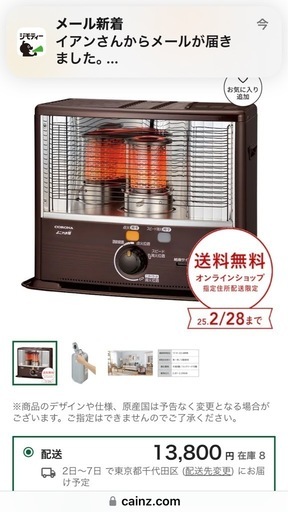 受け渡し者決定！石油ストーブ(写真は参考)