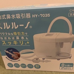 スルルーノ