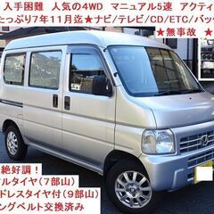 ★激安★貴重★入手困難★掘り出し物★絶好調★４WD★マニュアル５...