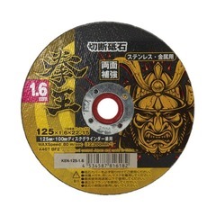 山真製鋸 Y's GOD Japan 125x1.6mm 切断砥...