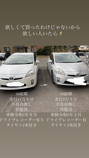 トヨタプリウス30前期