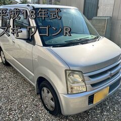 早い者勝ち！ 通勤！普段乗り！！　スズキ　ワゴンR　車検1年付！！！