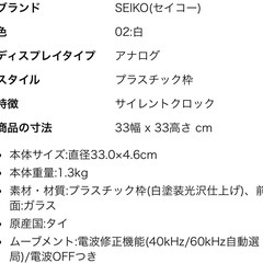 ディズニー　電波掛け時計の画像