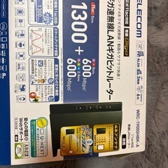 ELECOM ルーター
