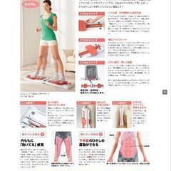 【ジャンク品】ディノス【ダイエット】機械