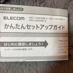ELECOM ルーターの画像