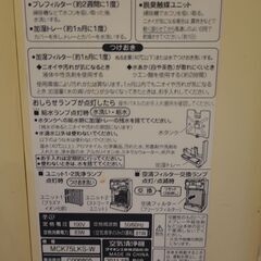 加湿空気清浄機★新品フィルタ付き★ダイキン★うるおい光クリエール★MCK75LKSの画像